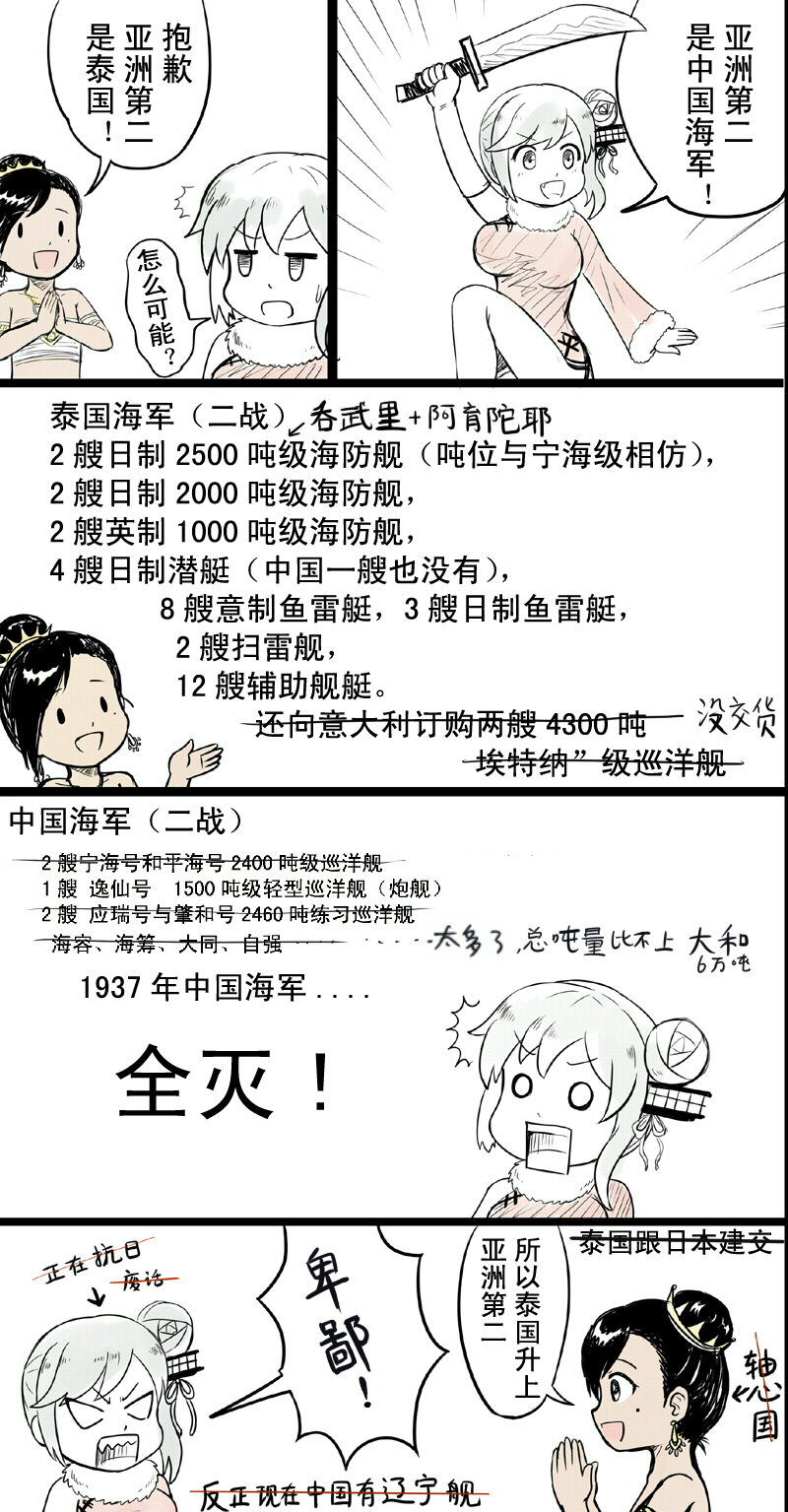 2girls, chinese, chinese_clothes, comic, highres, holding, holding_sword, holding_weapon