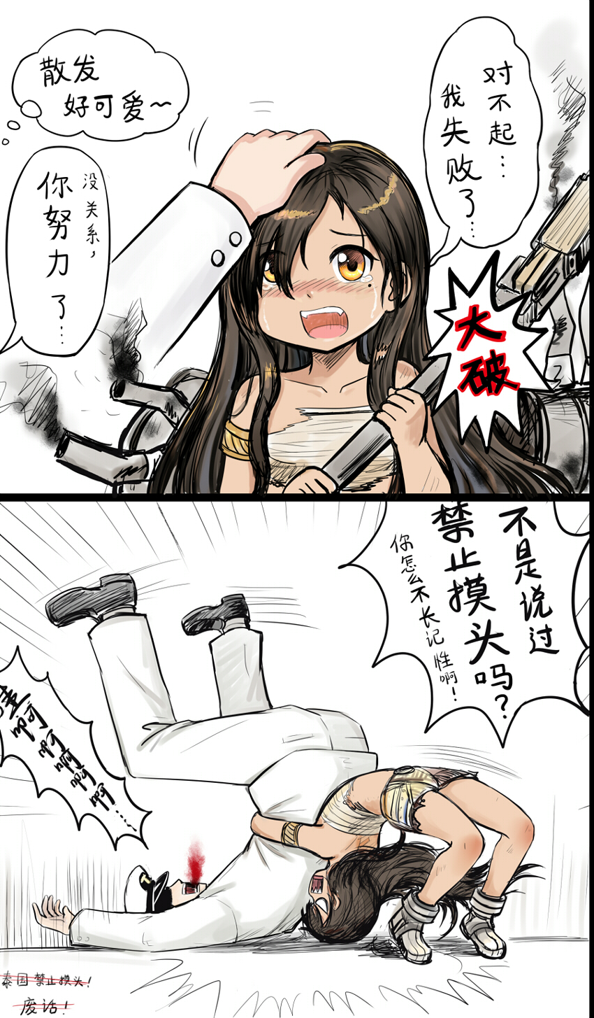 1boy, 1girl, admiral_(zhan_jian_shao_nyu), anger_vein, black_hair, blood, blood_from_mouth, brown_hair