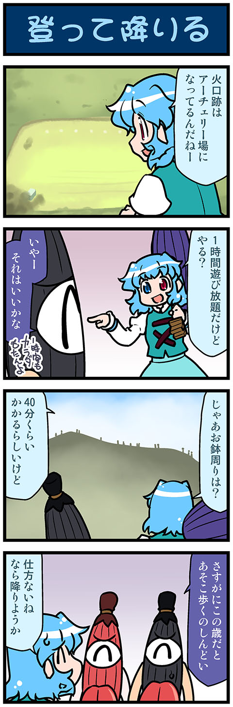 1girl, 4koma, artist_self-insert, blue_eyes, blue_hair, closed_eyes, comic, commentary_request