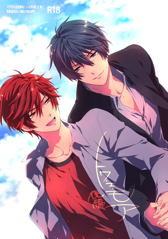 2boys, black_hair, clouds, eye_contact, gekkan_shoujo_nozaki-kun, hand_holding, looking_at_another, male_focus, mikoshiba_mikoto, muku_(pixiv3207772), multiple_boys, nozaki_mayu, open_mouth, red_eyes, red_shirt, redhead, shirt, yaoi