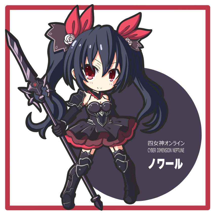 1girl, bare_shoulders, black_hair, chagama_(tyagama0927), character_name, chibi, four_goddesses_online:_cyber_dimension_neptune, highres