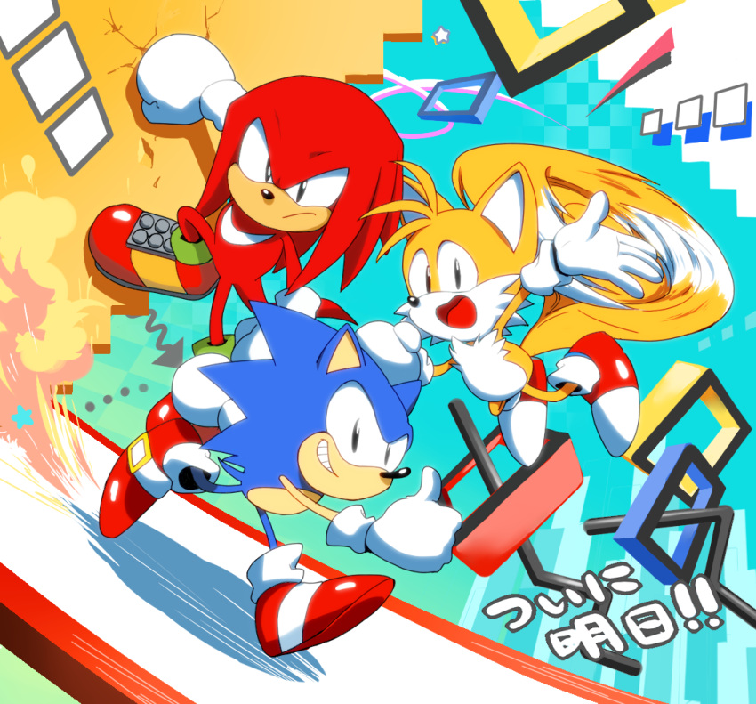 3boys, gloves, knuckles_the_echidna, male_focus, misuta710, multiple_boys, no_humans, running
