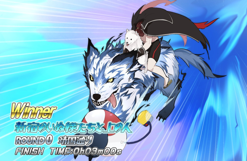 1boy, artist_request, character_request, claws, cloak, dog, fangs, fate/grand_order
