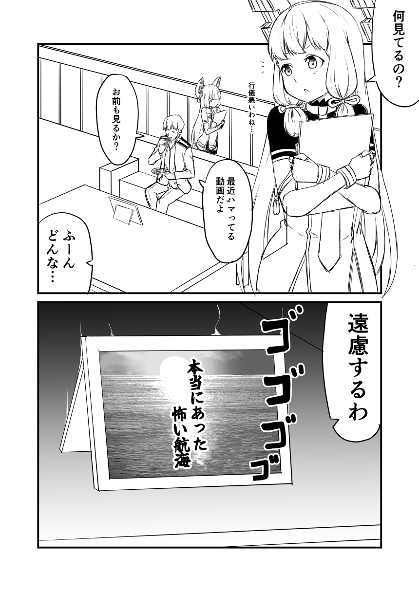 >:o, 10s, 1boy, 1girl, 2koma, :o, admiral_(kantai_collection), bangs