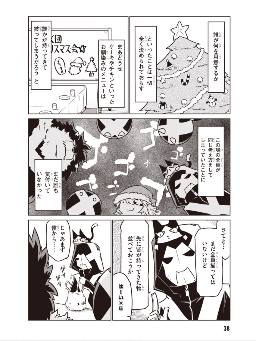 1girl, 5boys, :3, bag, black_general, cat, christmas_tree, comic