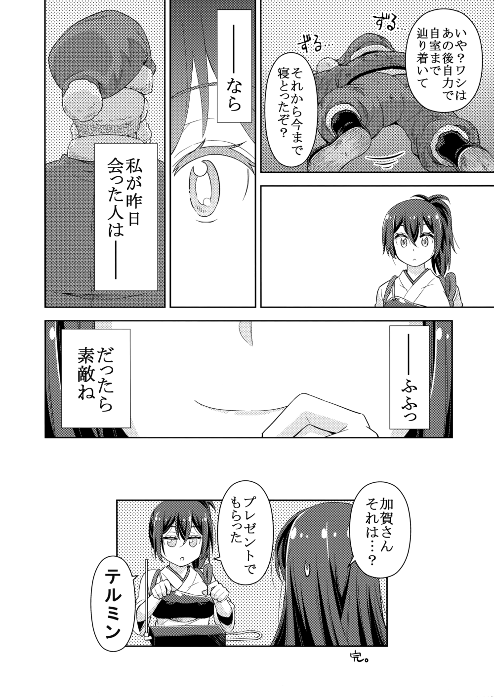 10s, 2boys, 2girls, admiral_(kantai_collection), akagi_(kantai_collection), beard, boots, comic
