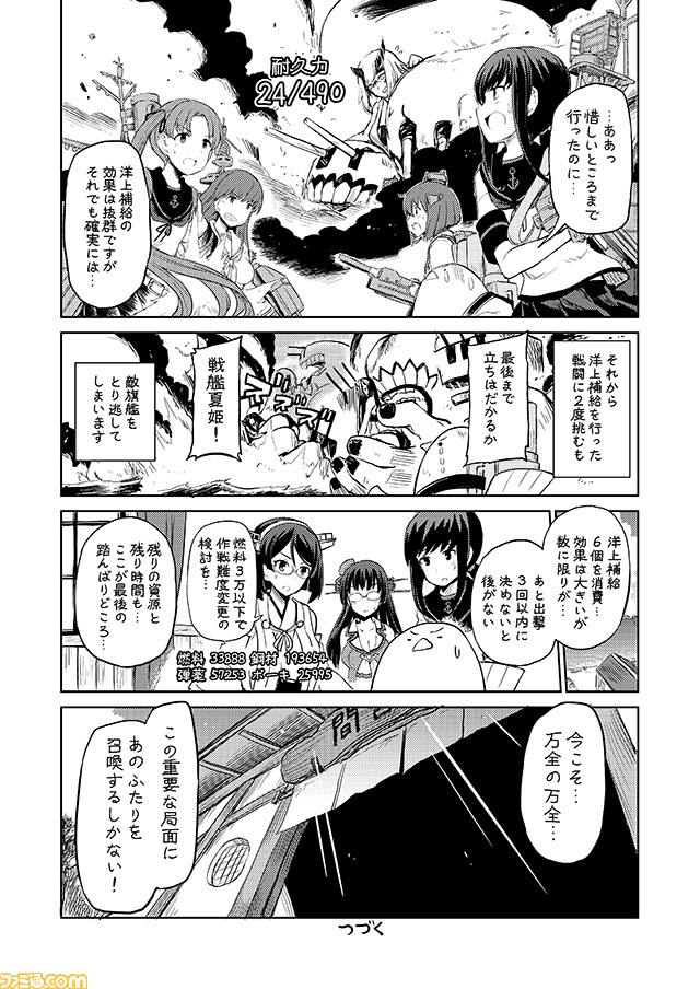 ayanami_(kantai_collection), beret, black_hair, breasts, choukai_(kantai_collection), cleavage, comic, commentary