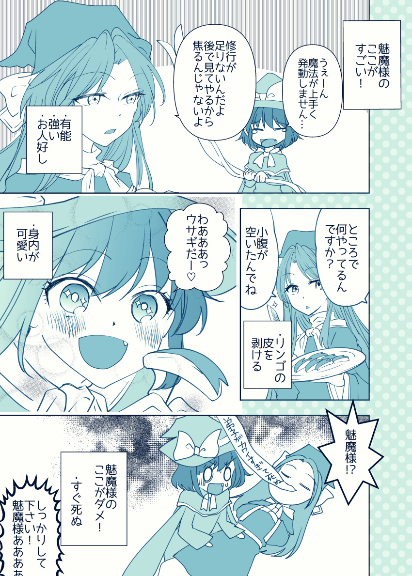 2girls, absurdres, blush, bow, comic, commentary_request, fang, food