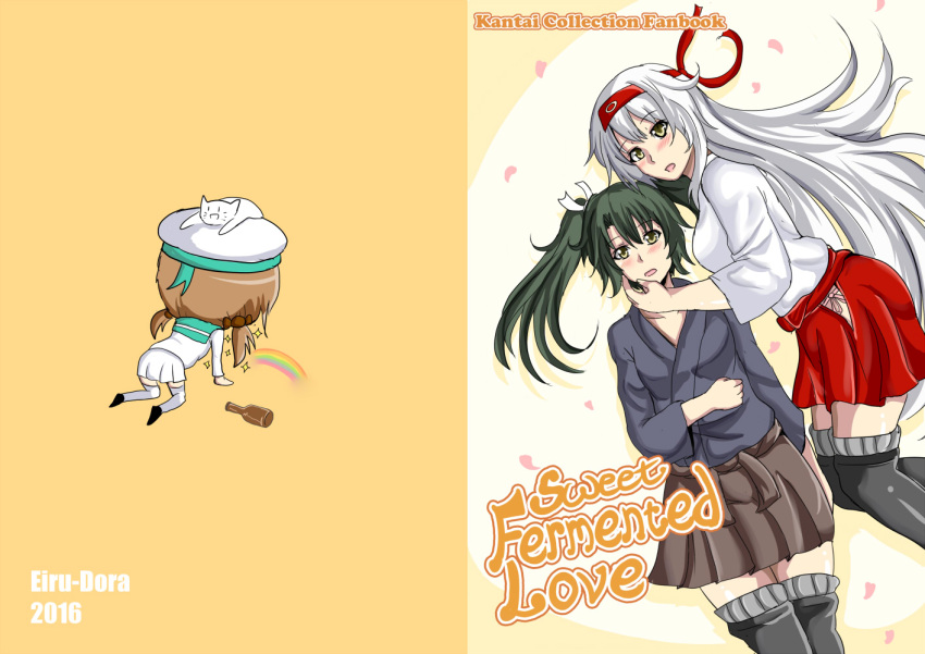 2girls, commentary_request, cover, cover_page, doujin_cover, drie, english, kantai_collection