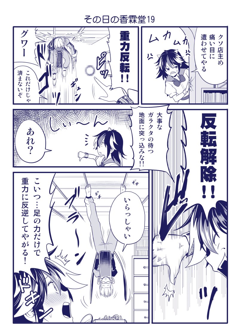 1boy, 1girl, angry, blush, bow, bowtie, comic, dress