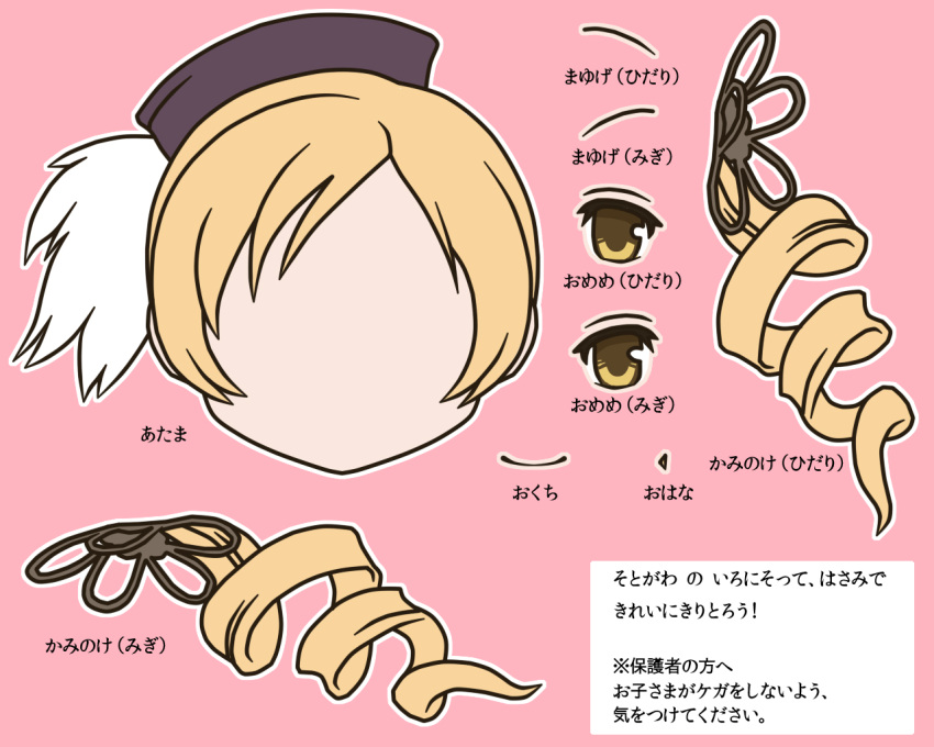 1girl, beret, blonde_hair, drill_hair, fukuwarai, hair_ornament, hairpin, hat