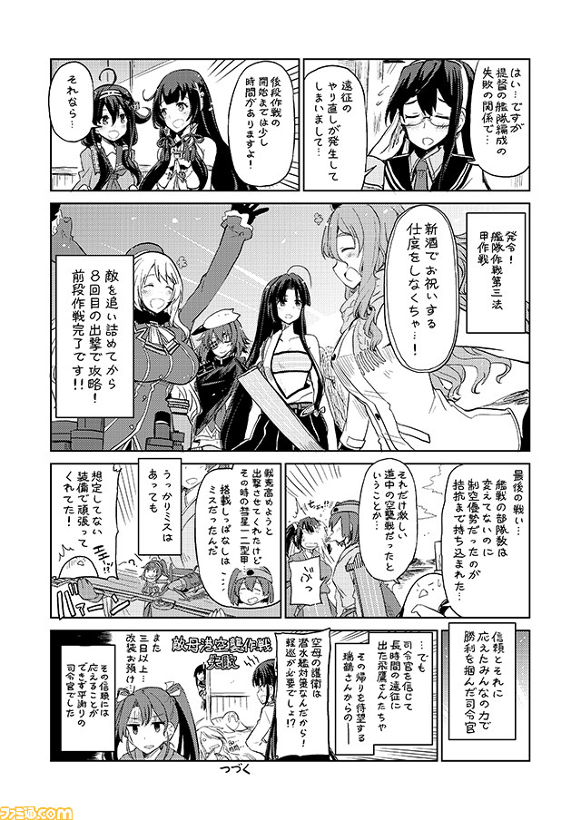 6+girls, ahoge, atago_(kantai_collection), blank_eyes, comic, commentary, greyscale, hand_on_hip, hiryuu_(kantai_collection), hiyou_(kantai_collection), kako_(kantai_collection), kantai_collection, kiso_(kantai_collection), mizuho_(kantai_collection), mizumoto_tadashi, monochrome, multiple_girls, non-human_admiral_(kantai_collection), ooyodo_(kantai_collection), pola_(kantai_collection), ryuuhou_(kantai_collection), shouhou_(kantai_collection), souryuu_(kantai_collection), suisei_(kantai_collection), taigei_(kantai_collection), translation_request, twintails, zuikaku_(kantai_collection)