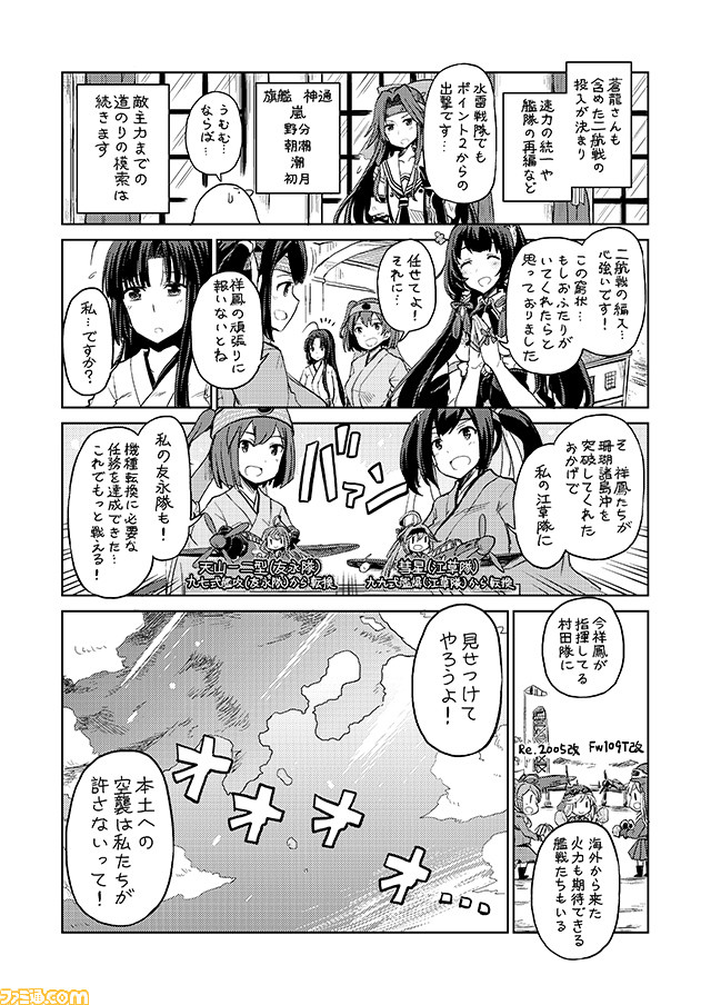 5girls, ahoge, black_hair, comic, commentary, egusa_squadron_pilot_(kantai_collection), fubuki_(kantai_collection), greyscale, hachimaki, hair_ribbon, headband, hiryuu_(kantai_collection), jintsuu_(kantai_collection), kantai_collection, long_hair, mizuho_(kantai_collection), mizumoto_tadashi, monochrome, multiple_girls, non-human_admiral_(kantai_collection), ribbon, shouhou_(kantai_collection), side_ponytail, souryuu_(kantai_collection), suisei_(kantai_collection), tenzan_(kantai_collection), tomonaga_squadron_pilot_(kantai_collection), translation_request, twintails