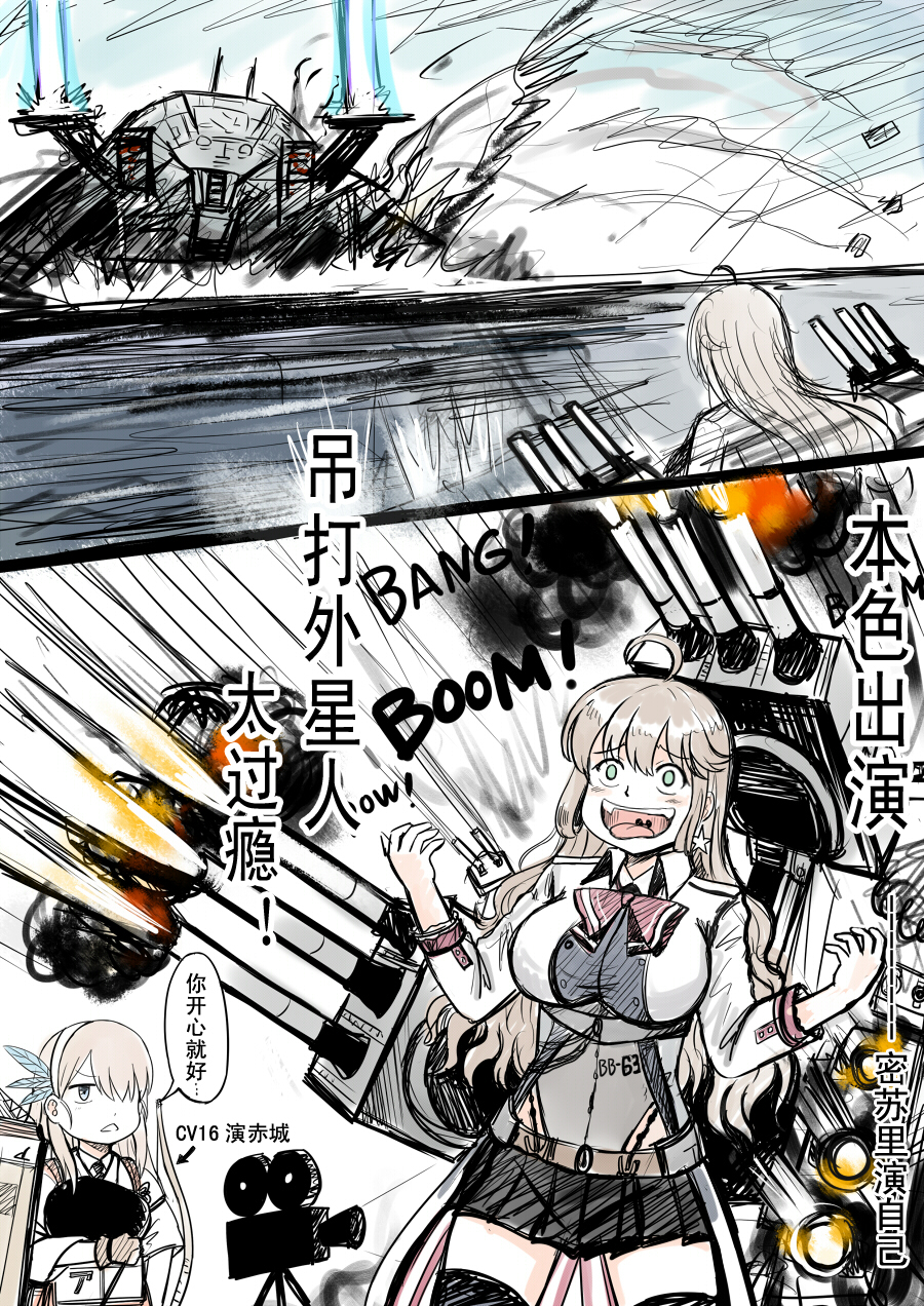 2girls, ahoge, akagi_(kantai_collection), akagi_(kantai_collection)_(cosplay), anchor, battleship_(movie), camera, cannon