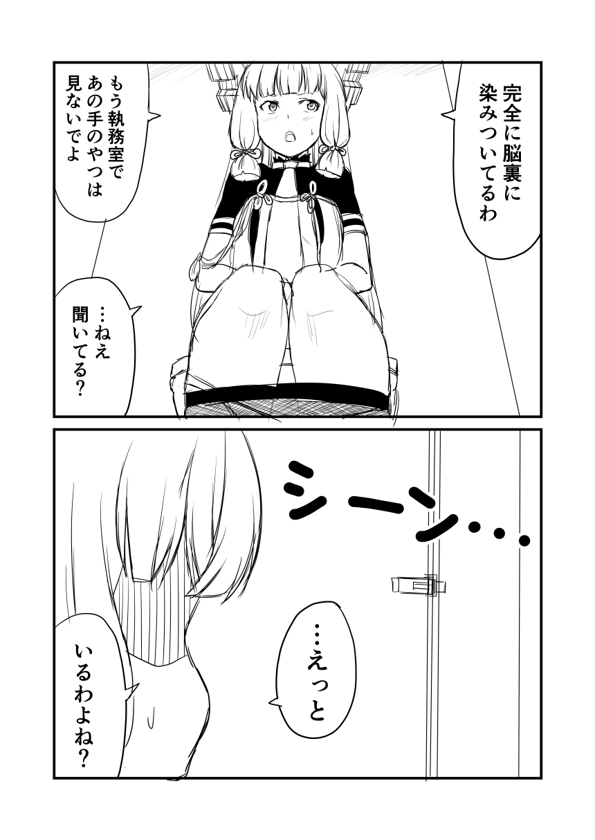 >:o, 1boy, 1girl, 2koma, :o, admiral_(kantai_collection), bangs, black_legwear