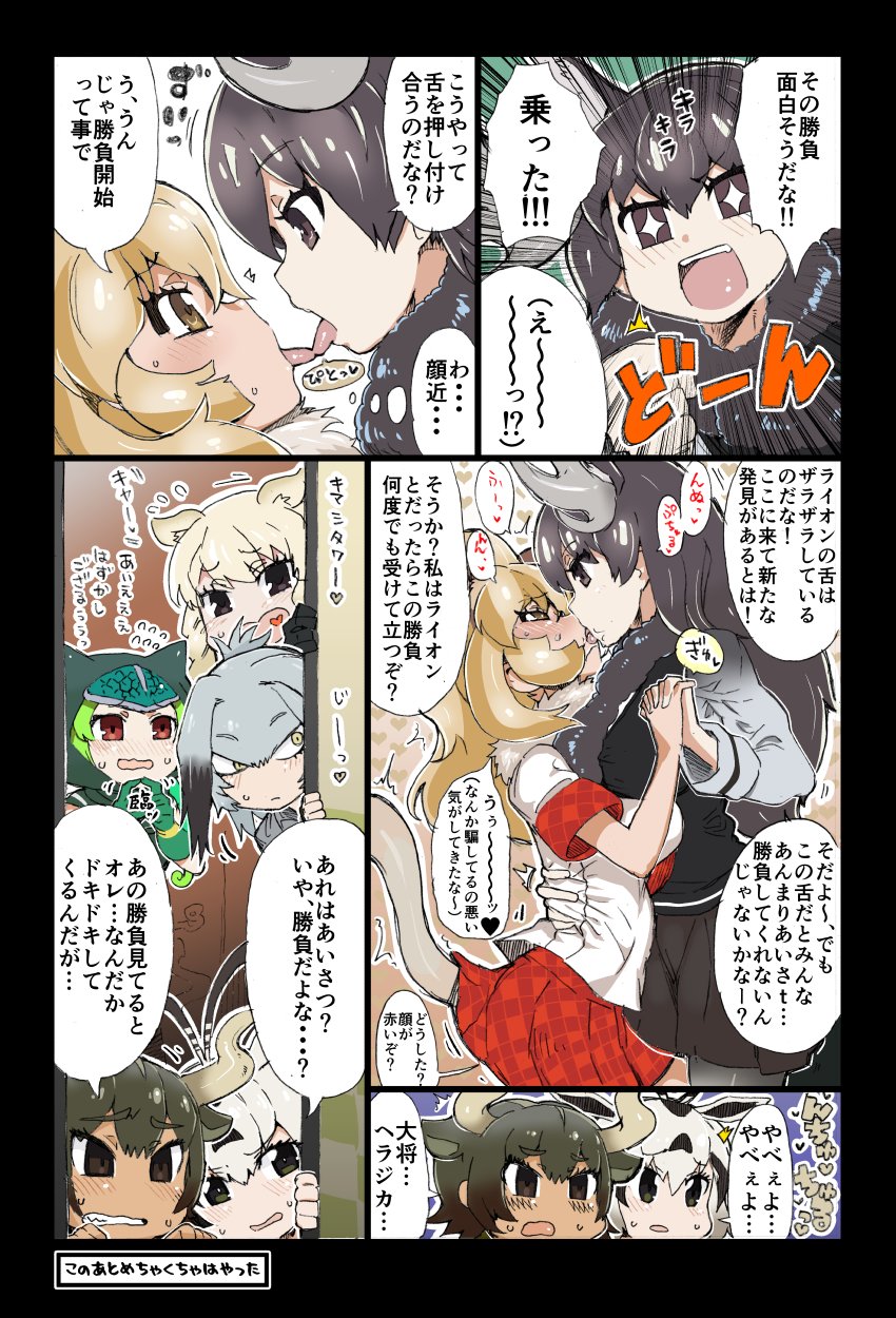 !!, !?, ..., 6+girls, :d, ?, african_wild_dog_(kemono_friends), animal_ears