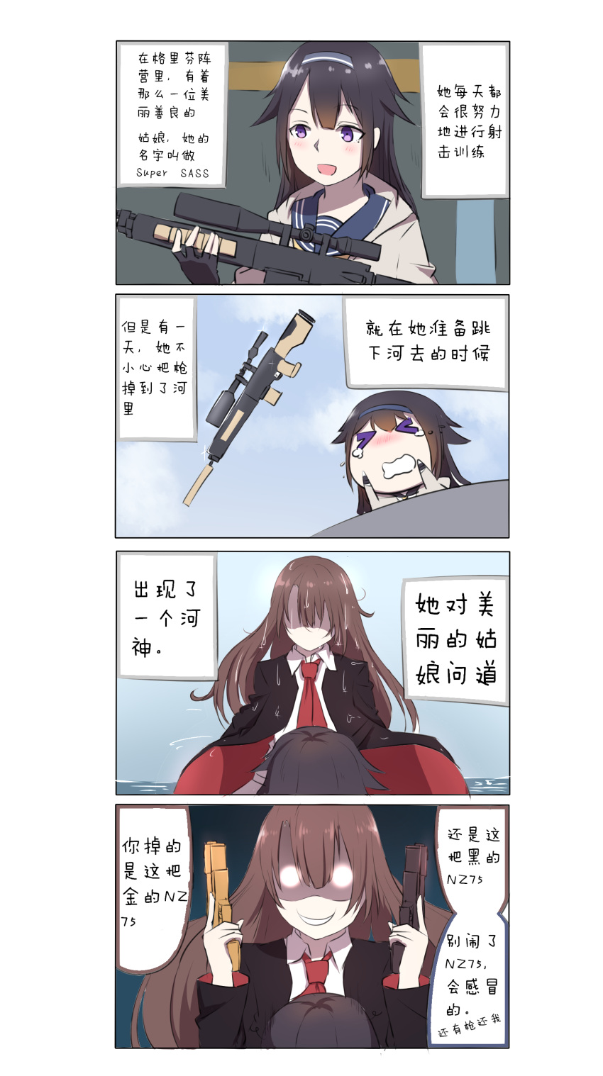 >_<, 2girls, 4koma, absurdres, black_hair, brown_hair, chibi, comic