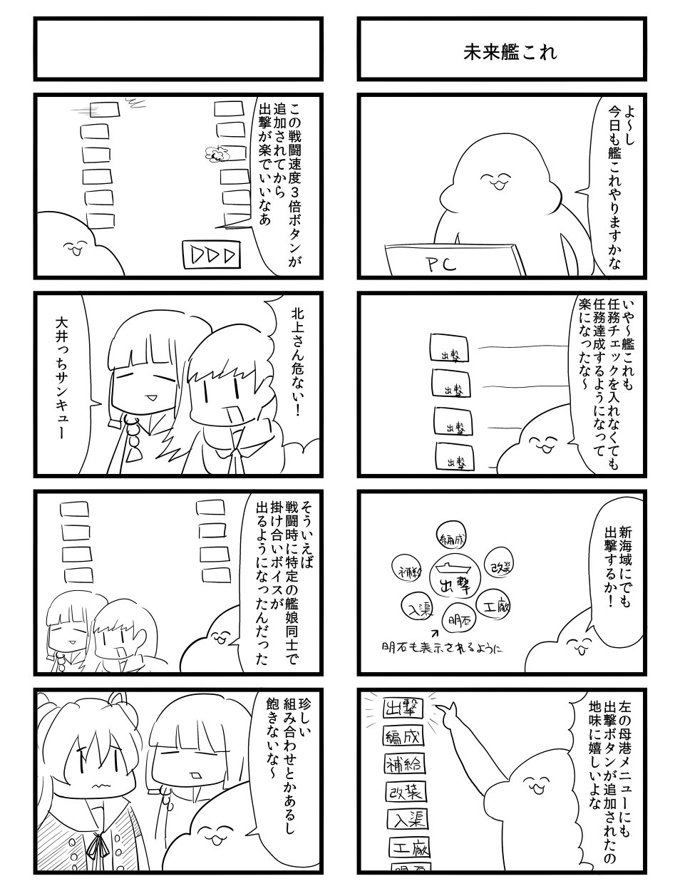 3girls, abukuma_(kantai_collection), bangs, blunt_bangs, braid, comic, commentary, gaiko_kujin, gameplay_mechanics, greyscale, hair_rings, highres, kantai_collection, kitakami_(kantai_collection), long_hair, monochrome, multiple_girls, ooi_(kantai_collection), open_mouth, remodel_(kantai_collection), sidelocks, single_braid, smile, translation_request, twintails, wavy_mouth, |_|