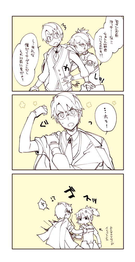 1boy, 1girl, berserker_(fate/prototype_fragments), braid, comic, fate/grand_order, fate_(series), glasses