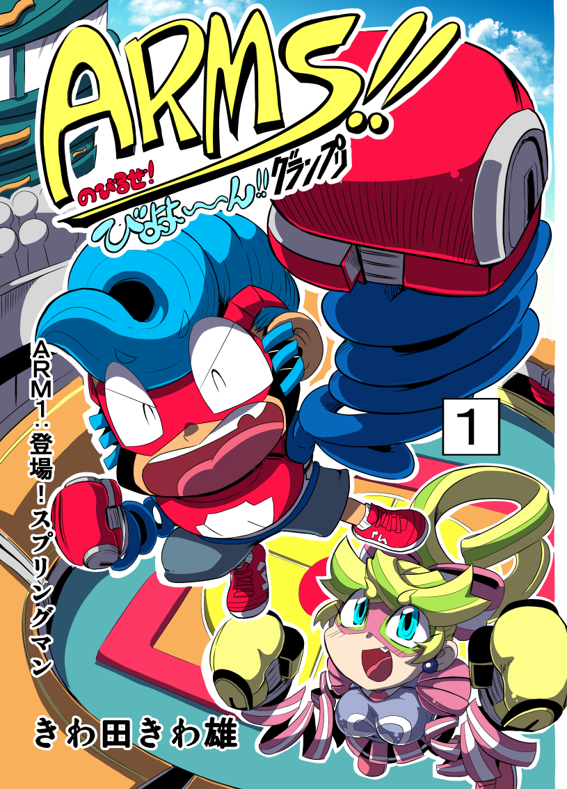 1boy, 1girl, arms_(game), blonde_hair, blue_eyes, blue_hair, cover, cover_page