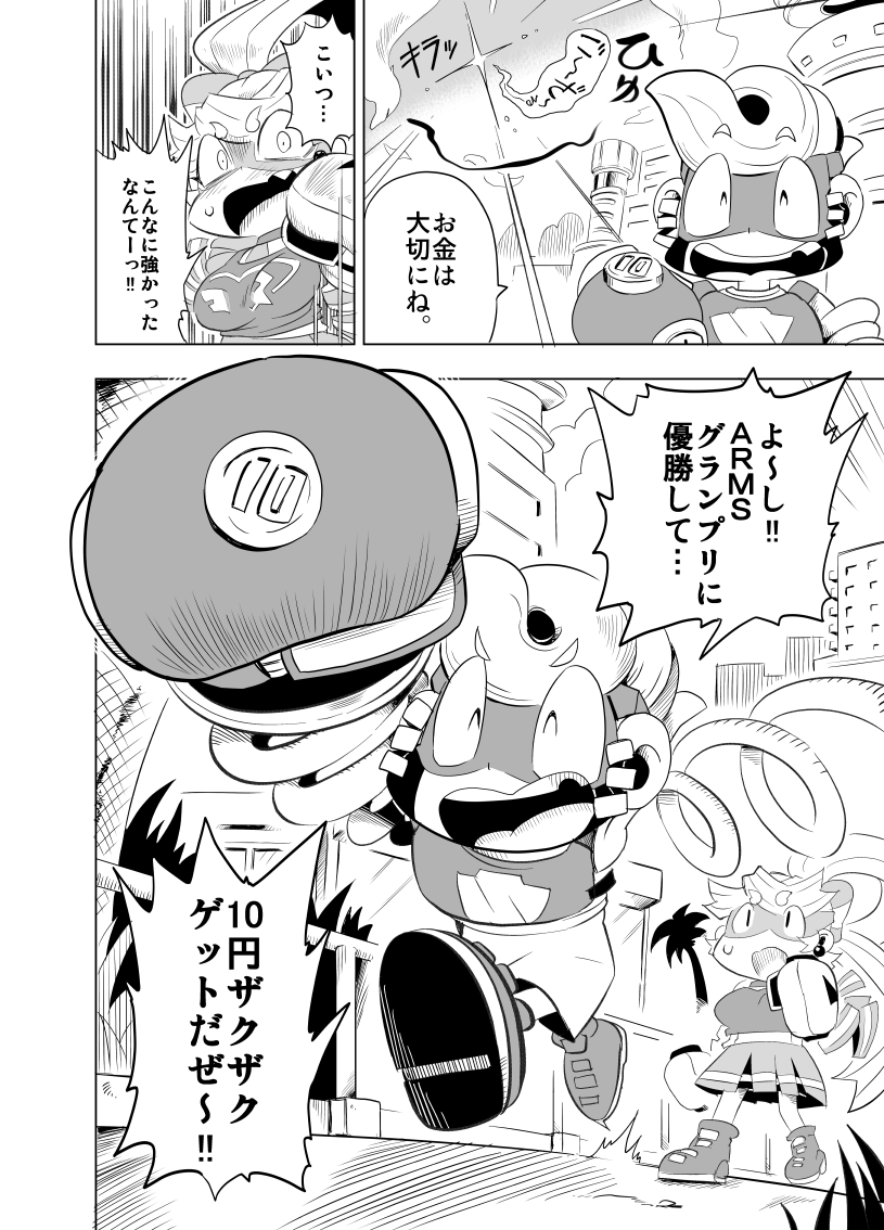 1boy, 1girl, arms_(game), coin, comic, diffraction_spikes, greyscale, kiwa_(pokemonwars)