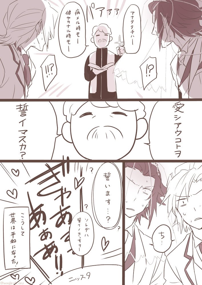 3boys, bible, comic, confused, constricted_pupils, cross, hair_slicked_back, hakua_shou, heart, male_focus, mirokuji_yuuya, monochrome, multiple_boys, priest, re:creators, short_hair, sidelocks, soujiroh_orz, sweat, sweating_profusely, translation_request, tuxedo, veil, wedding