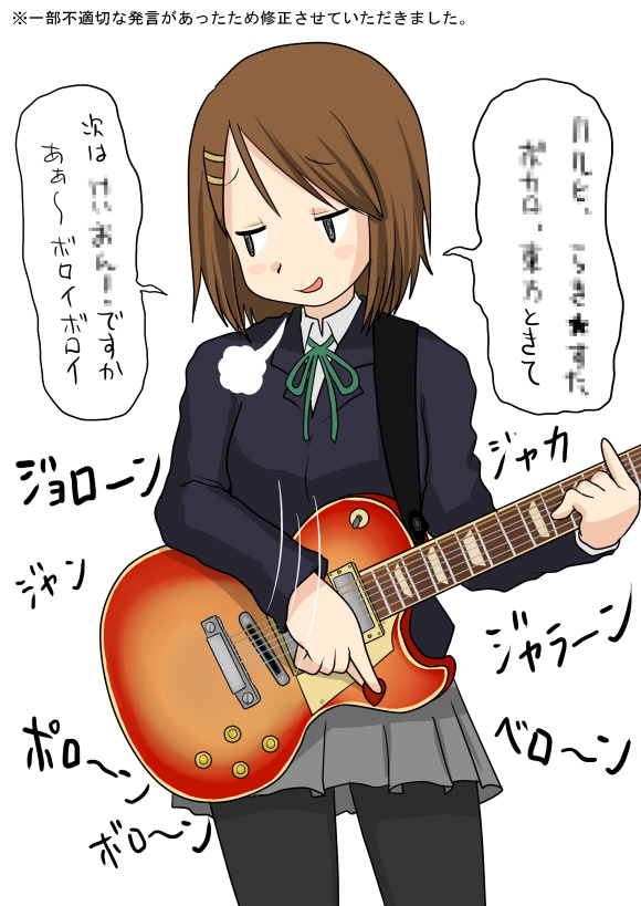 electric_guitar, guitar, guitar_pick, hirasawa_yui, instrument, k-on!, nu_ru_ha_chi, nullhachi