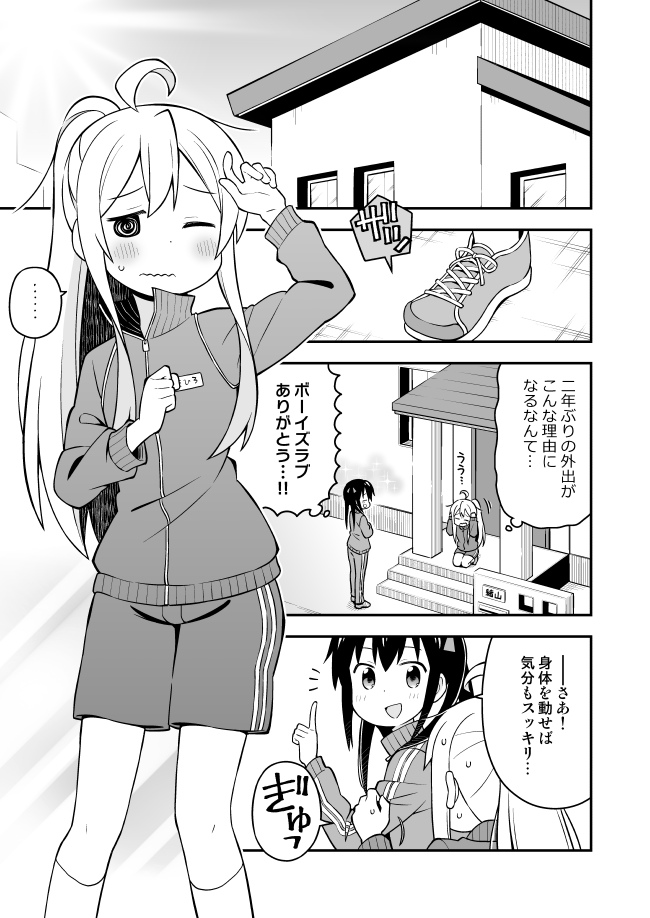 ..., 2girls, :d, @_@, ahoge, arm_grab, blush, comic