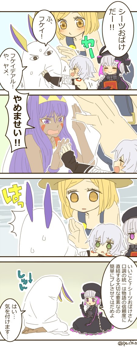 4girls, 4koma, animal_ears, assassin_of_black, bandage, bare_shoulders, black_dress, black_hat