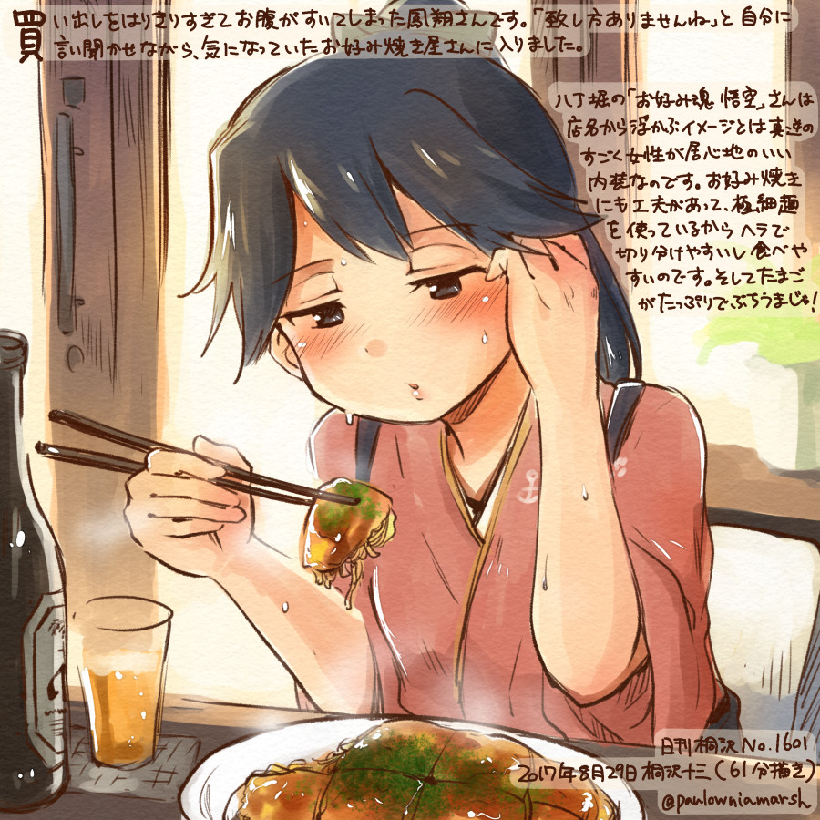 1girl, alcohol, beer, beer_bottle, black_eyes, black_hair, blush, chopsticks