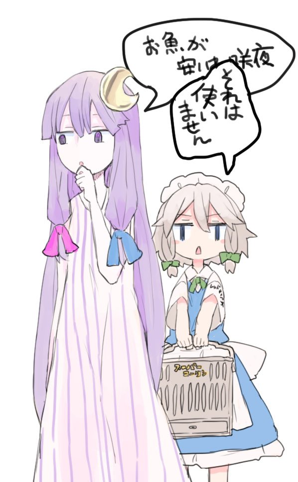 2girls, dress, speech_bubble, tagme, tou