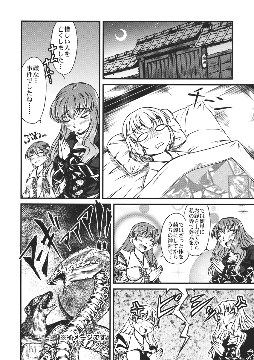 3girls, comic, detached_sleeves, dress, frog_hair_ornament, gradient_hair, greyscale, hair_ornament