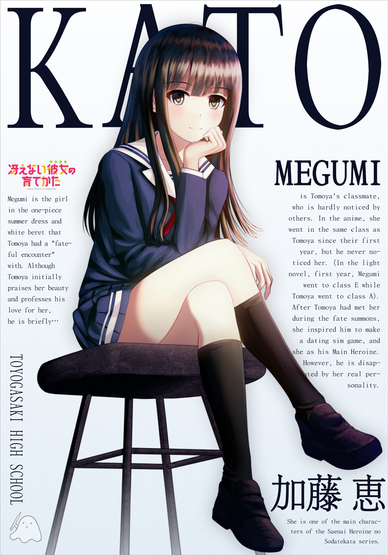 1girl, black_legwear, blush, brown_eyes, brown_hair, character_name, closed_mouth, copyright_name