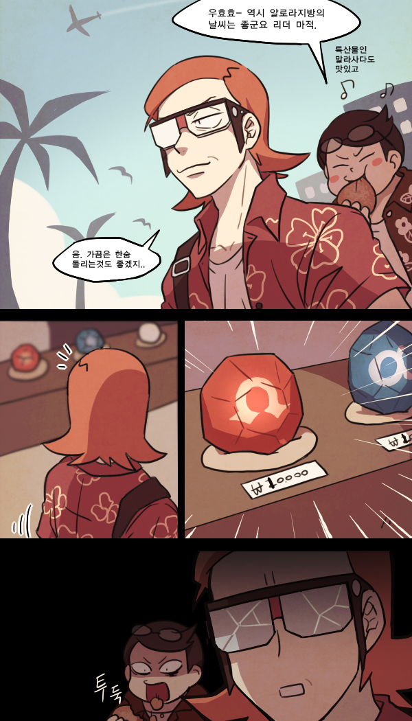 2boys, 4koma, aircraft, airplane, blush_stickers, broken_glasses, comic, eating, food, gameplay_mechanics, glasses, hawaiian_shirt, homura_(pokemon), homura_(pokemon)_(remake), korean, malasada, matsuba_(pokemon), matsuba_(pokemon)_(remake), multiple_boys, musical_note, palm_tree, pokemon, pokemon_(game), pokemon_oras, pokemon_sm, price_tag, redhead, shirt, ssalbulre, stone, sunglasses, sunglasses_on_head, translation_request, tree