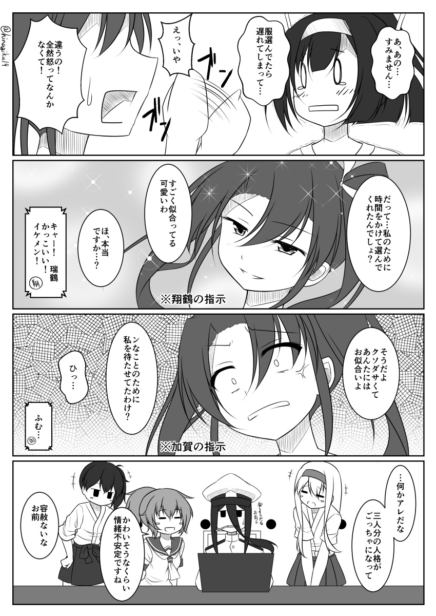 absurdres, akizuki_(kantai_collection), aoba_(kantai_collection), casual, comic, computer, female_admiral_(kantai_collection), hair_ribbon