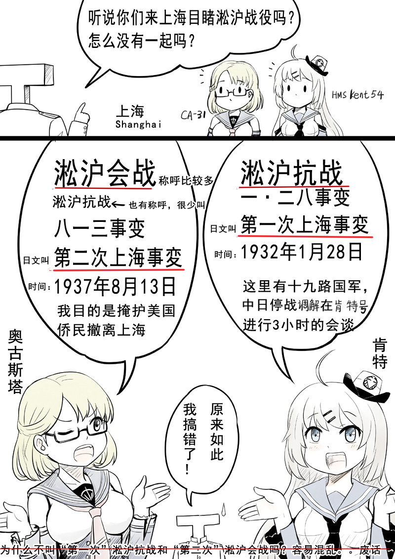 1boy, 2girls, ahoge, augusta_(zhan_jian_shao_nyu), chinese, comic, glasses, kent_(zhan_jian_shao_nyu)