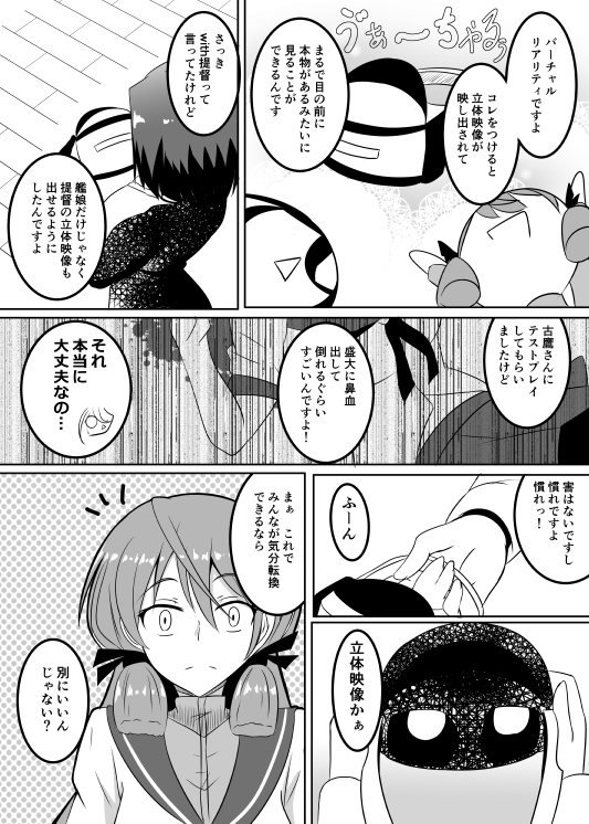 3girls, ajimu_kaede, akashi_(kantai_collection), comic, female_admiral_(kantai_collection), greyscale, kamitsuki_shion, kantai_collection