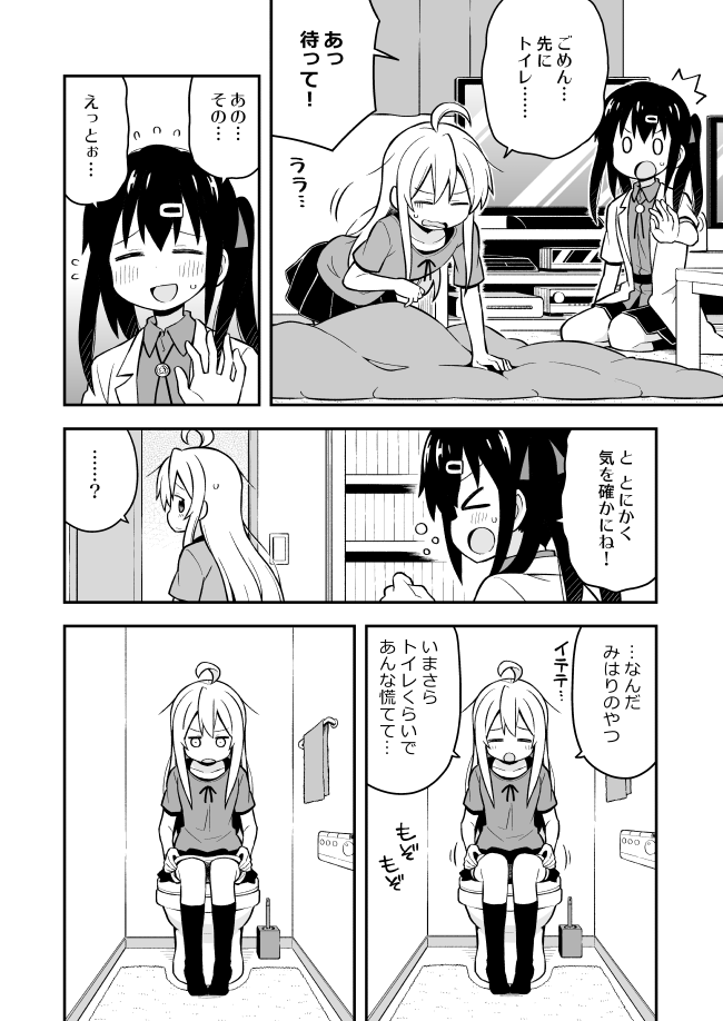 >_<, /\/\/\, 0_0, 2girls, :d, :o, ahoge, all_fours, bathroom, blouse, blush, book, bookshelf, closed_eyes, coffee_table, collarbone, collared_shirt, comic, curtains, door, eyebrows_visible_through_hair, flat_screen_tv, flying_sweatdrops, futon, genderswap, genderswap_(mtf), greyscale, hair_between_eyes, hair_ornament, hair_ribbon, hairclip, indoors, kneehighs, labcoat, long_hair, monitor, monochrome, multiple_girls, nekotoufu, no_shoes, onii-chan_wa_oshimai, open_door, open_mouth, original, outstretched_arm, oyama_mahiro, oyama_mihari, panties, panty_pull, parted_lips, pleated_skirt, ribbon, rug, seiza, shirt, short_sleeves, sitting, skirt, smile, sweat, table, television, toilet, toilet_brush, towel, translation_request, twintails, underwear, wavy_mouth