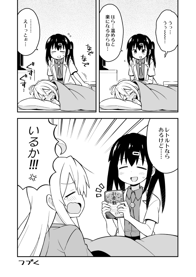 2girls, :d, ahoge, anger_vein, blouse, blush, closed_eyes, collared_shirt, comic, eyebrows_visible_through_hair, flat_screen_tv, flying_sweatdrops, futon, genderswap, genderswap_(mtf), greyscale, hair_between_eyes, hair_ornament, hair_ribbon, hairclip, holding, indoors, labcoat, long_hair, lying, monochrome, multiple_girls, nekotoufu, nose_blush, on_stomach, onii-chan_wa_oshimai, open_mouth, original, oyama_mahiro, oyama_mihari, pillow, ribbon, sekihan_(tradition), shirt, short_sleeves, sitting, smile, sweat, table, tears, television, translation_request, trembling, twintails, under_covers
