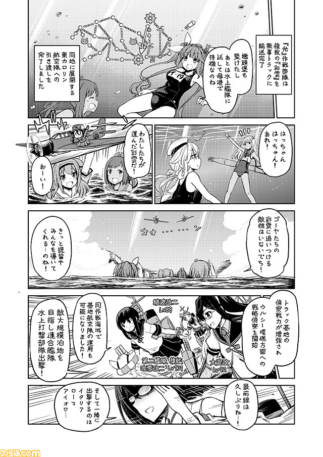 6+girls, ahoge, ayanami_(kantai_collection), comic, commentary, fairy_(kantai_collection), fubuki_(kantai_collection), glasses