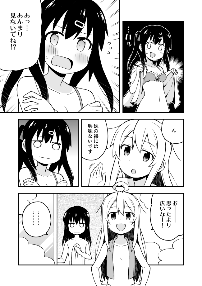 ..., 2girls, :d, :o, ahoge, bathhouse, blush, bow