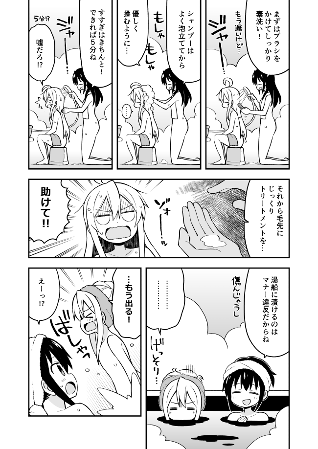 >_<, ..., /\/\/\, 2girls, :d, :o, ahoge, bath_stool