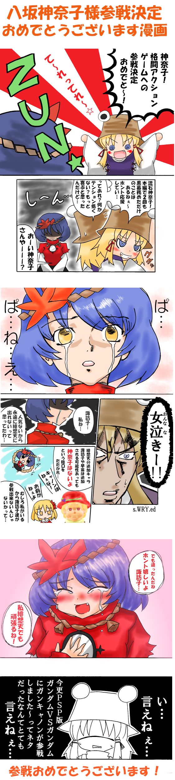 aki_minoriko, aki_shizuha, blonde_hair, blue_eyes, blue_hair, comic, eyes, hairband