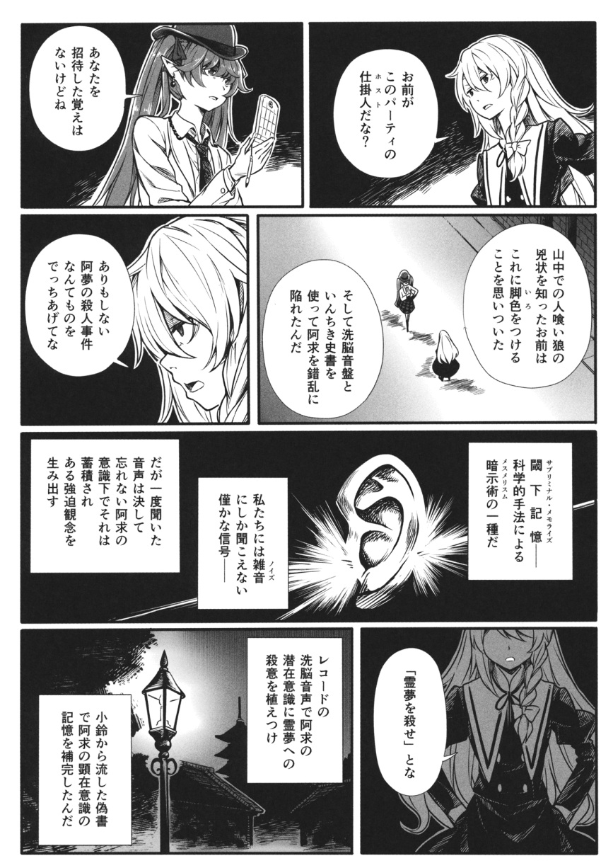 2girls, bowler_hat, braid, cellphone, comic, dress, flip_phone, geta