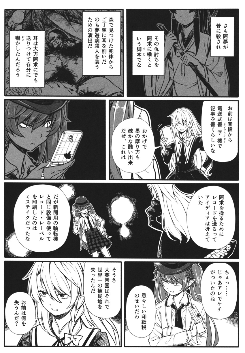 1boy, 3girls, blood, bow, bowler_hat, braid, cellphone, comic