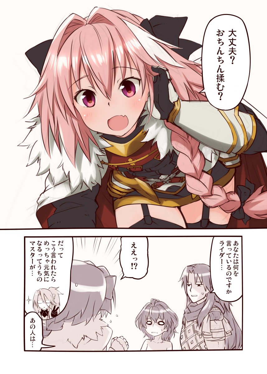 1girl, 3boys, archer_of_black, black_bow, bow, braid, celenike_icecolle_yggdmillennia, comic