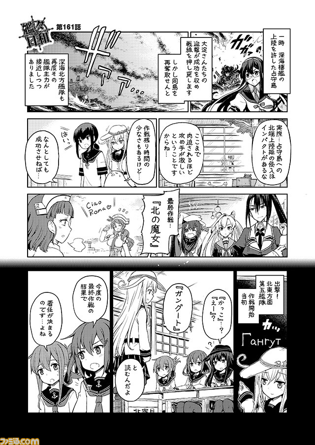 6+girls, abukuma_(kantai_collection), akatsuki_(kantai_collection), comic, commentary, folded_ponytail, fubuki_(kantai_collection), greyscale