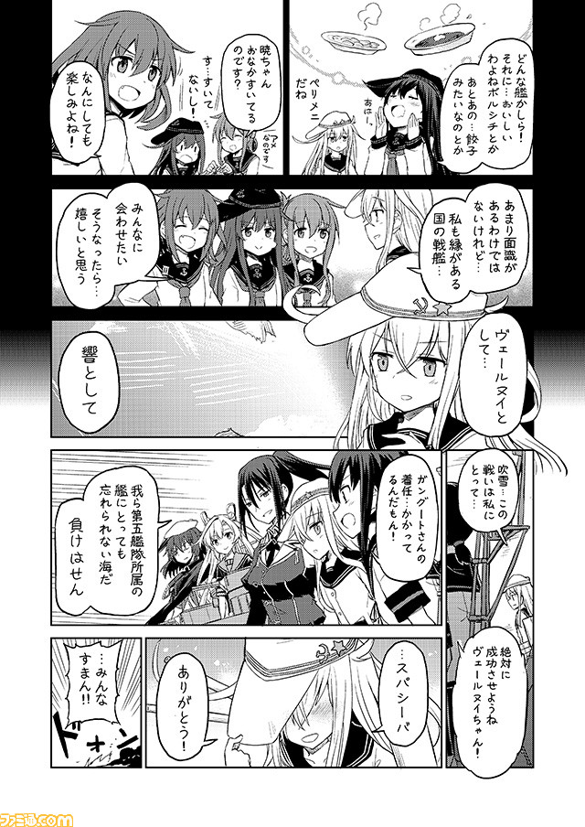 6+girls, abukuma_(kantai_collection), akatsuki_(kantai_collection), blush, borscht_(food), comic, commentary, fubuki_(kantai_collection)