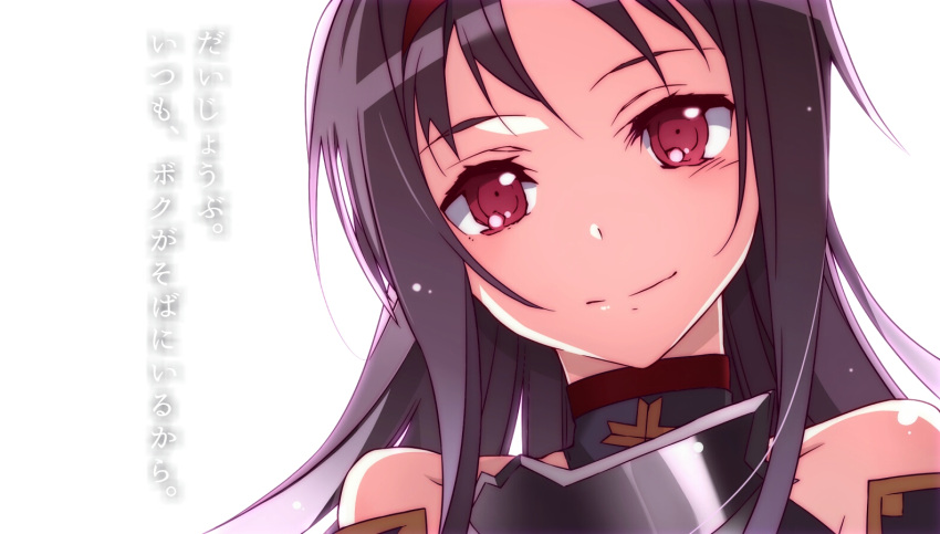 1girl, black_hair, breastplate, hairband, head_tilt, konno_yuuki_(sao), long_hair, looking_at_viewer