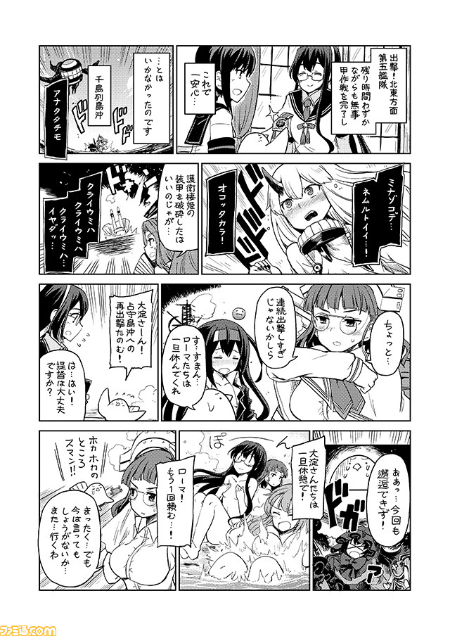6+girls, blush, comic, commentary, covering, covering_breasts, crying, escort_hime